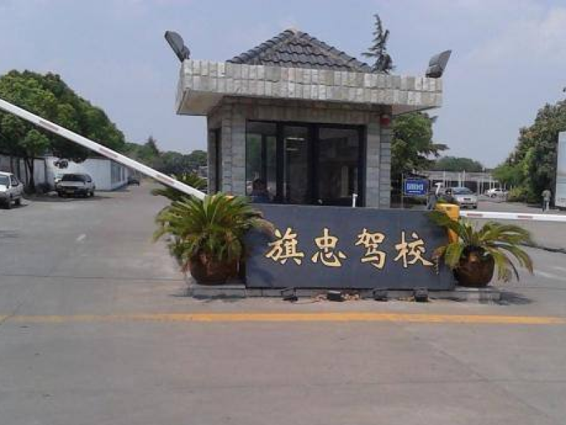 学车环境